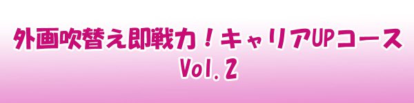 carrerupvol2