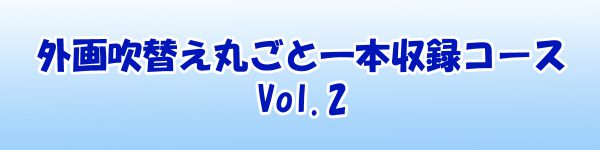marugotovol2
