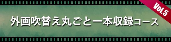 まるごと5