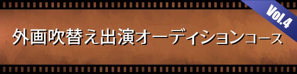 auditionvol.4